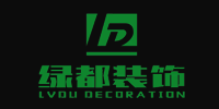 绿都装饰