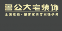 鲁公大宅装饰